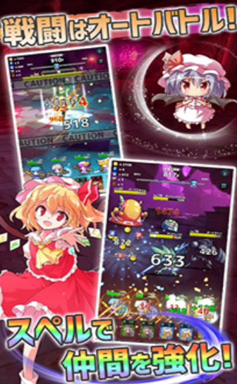 东方地下城大作战下载(東方ダンジョンバトル) 东方地下城大作战下载(東方ダンジョンバトル)