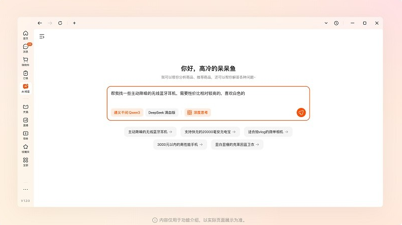 淘宝MAC版本 淘宝MAC版本