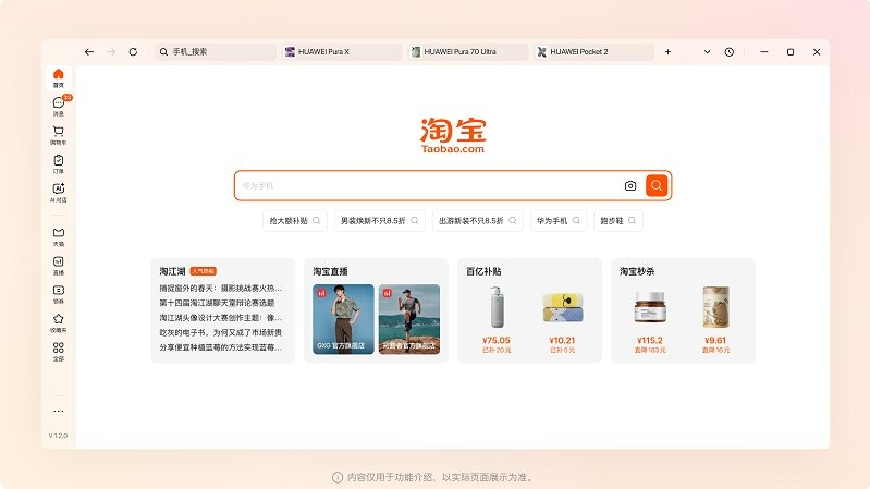 淘宝MAC版本 淘宝MAC版本