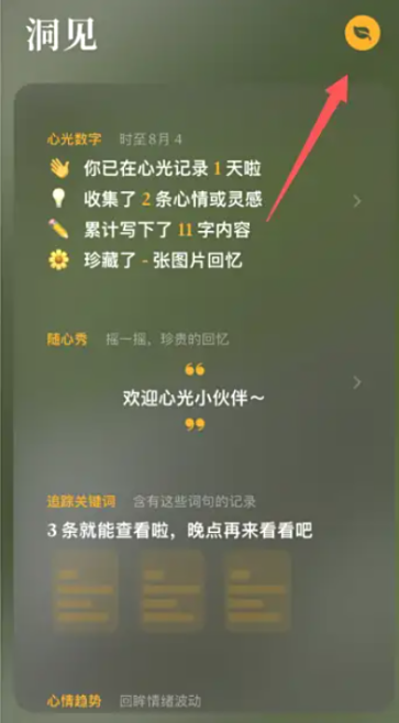 Lifelight官方版下载(心光) Lifelight官方版下载(心光)