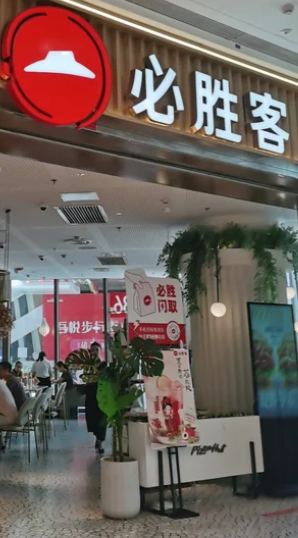 必胜客客服投诉电话多少 必胜客客服投诉电话怎么转人工 必胜客客服投诉电话多少 必胜客客服投诉电话怎么转人工