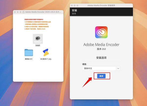 Media EncoderMAC版 Media EncoderMAC版