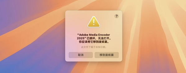 Media EncoderMAC版 Media EncoderMAC版