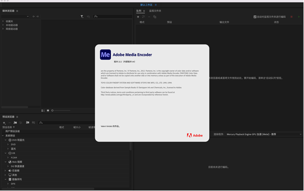 Media EncoderMAC版 Media EncoderMAC版