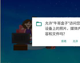 牛哥盒子app下载 牛哥盒子app下载