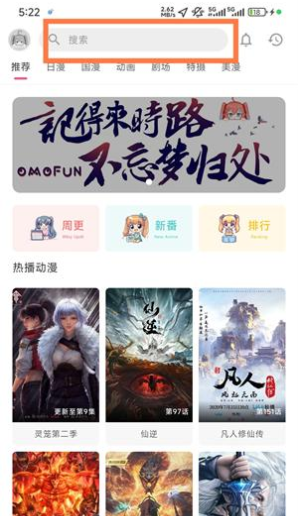 里番动漫app最新版下载 里番动漫app最新版下载