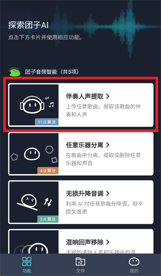 团子AI app 团子AI app