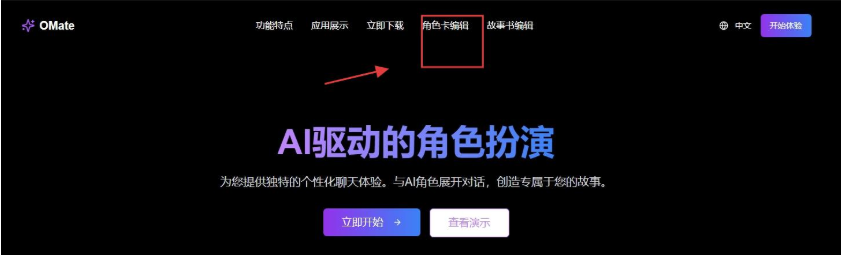 OMate Chat安卓下载 OMate Chat安卓下载