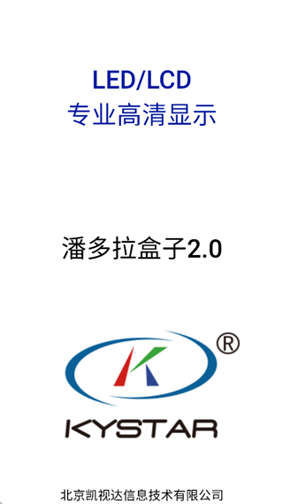 潘多拉盒子2.0最新版本 潘多拉盒子2.0最新版本