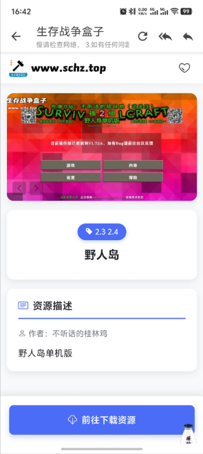 SC中文社区app(urvivalcraft) SC中文社区app(urvivalcraft)