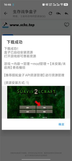 SC中文社区app(urvivalcraft) SC中文社区app(urvivalcraft)