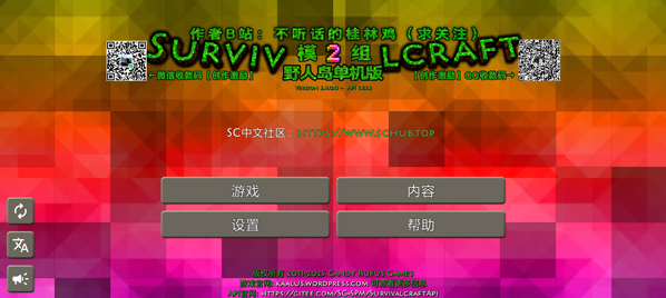 SC中文社区app(urvivalcraft) SC中文社区app(urvivalcraft)