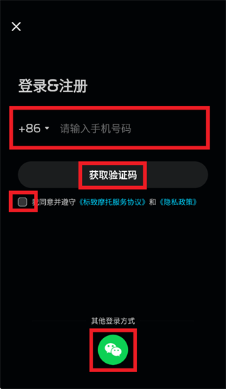 标致摩托app安卓版 标致摩托app安卓版