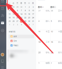 网易邮箱大师怎么批量删除邮件 网易邮箱大师批量删除邮件步骤 网易邮箱大师怎么批量删除邮件 网易邮箱大师批量删除邮件步骤