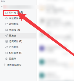 网易邮箱大师怎么批量删除邮件 网易邮箱大师批量删除邮件步骤 网易邮箱大师怎么批量删除邮件 网易邮箱大师批量删除邮件步骤