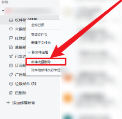 网易邮箱大师怎么批量删除邮件 网易邮箱大师批量删除邮件步骤 网易邮箱大师怎么批量删除邮件 网易邮箱大师批量删除邮件步骤