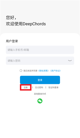 Deepchords app Deepchords app