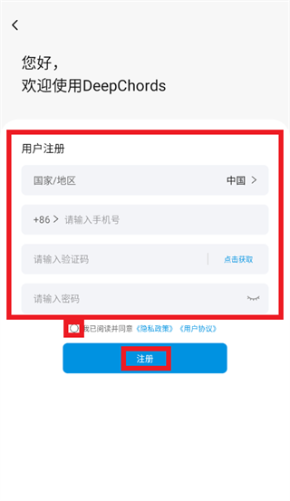 Deepchords app Deepchords app