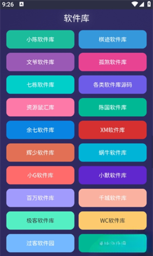 WC工具箱app最新版 WC工具箱app最新版