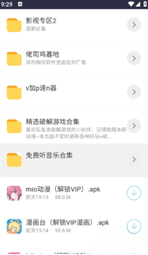 WC工具箱app最新版 WC工具箱app最新版
