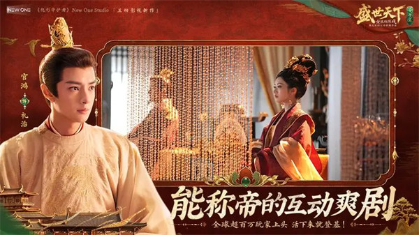 盛世天下女帝篇官方版 盛世天下女帝篇官方版