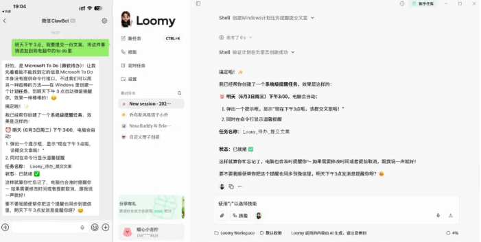 Loomy电脑版 Loomy电脑版