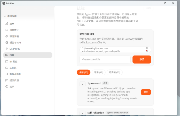 autoclaw最新版本 autoclaw最新版本