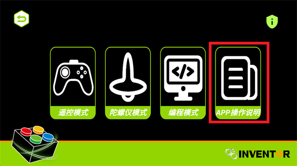 积木program手机版 积木program手机版