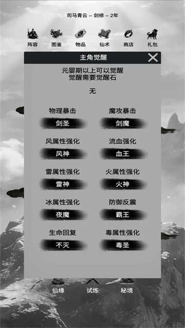 求索之路游戏 求索之路游戏