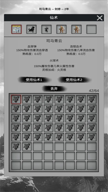 求索之路游戏 求索之路游戏