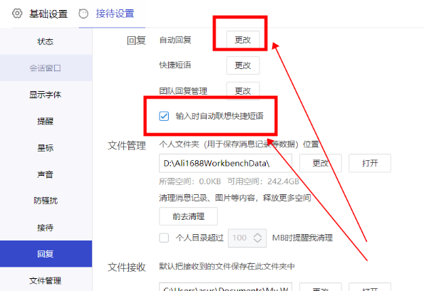 1688商家版pc端 1688商家版pc端