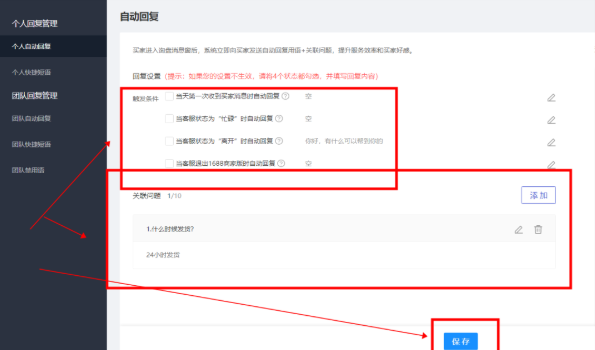 1688商家版pc端 1688商家版pc端