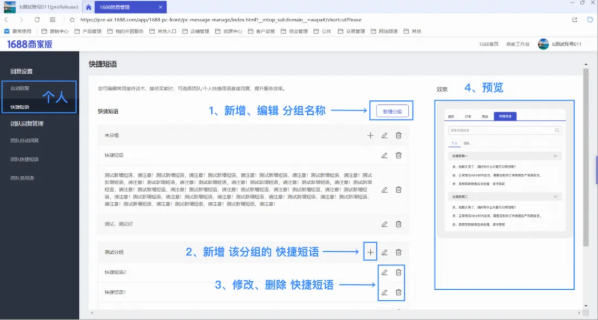 1688商家版pc端 1688商家版pc端