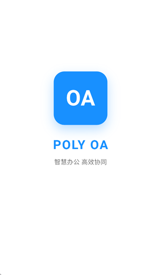 中轻协同办公app 中轻协同办公app