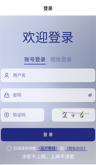 中轻协同办公app 中轻协同办公app