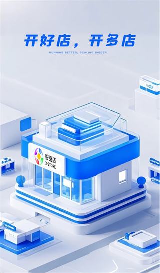 好多店app 好多店app