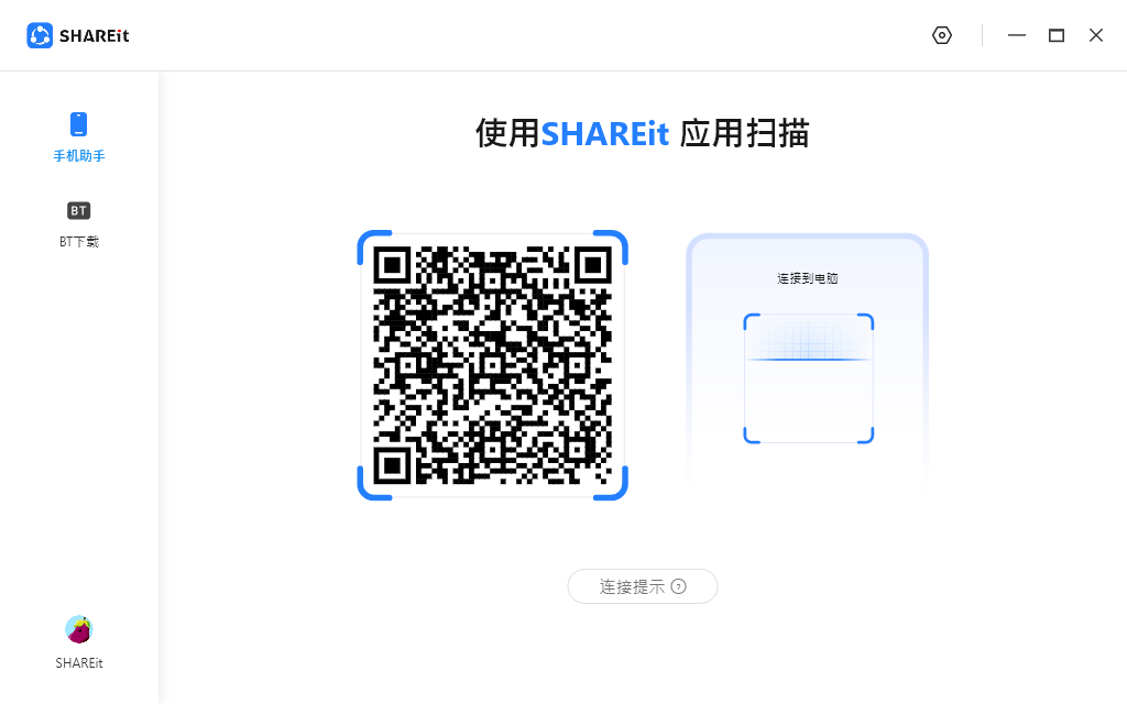 茄子快传桌面版 茄子快传桌面版