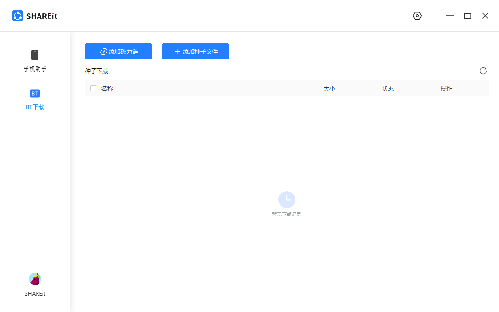 茄子快传桌面版 茄子快传桌面版