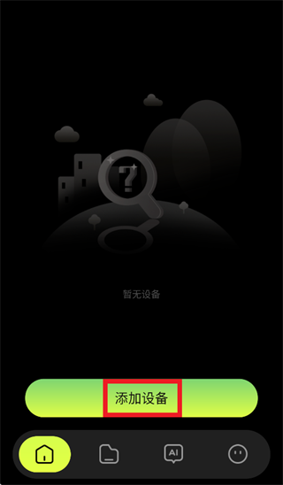 VexLink app VexLink app