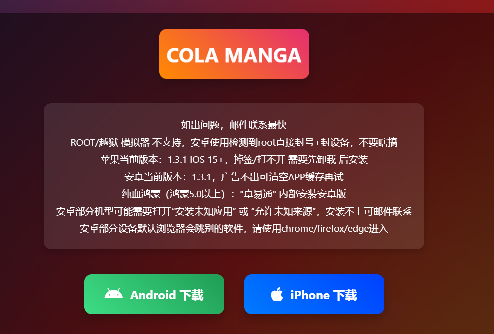 漫趣星球漫画app免费下载(漫城) 漫趣星球漫画app免费下载(漫城)