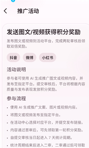 夜色ai无限积分版app下载 夜色ai无限积分版app下载