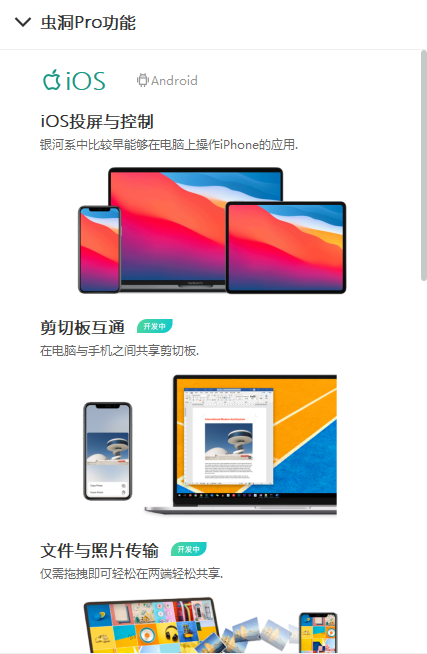虫洞pc版 虫洞pc版