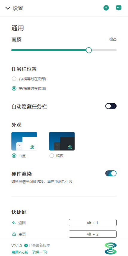 虫洞pc版 虫洞pc版