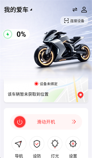 小摩智驾app 小摩智驾app