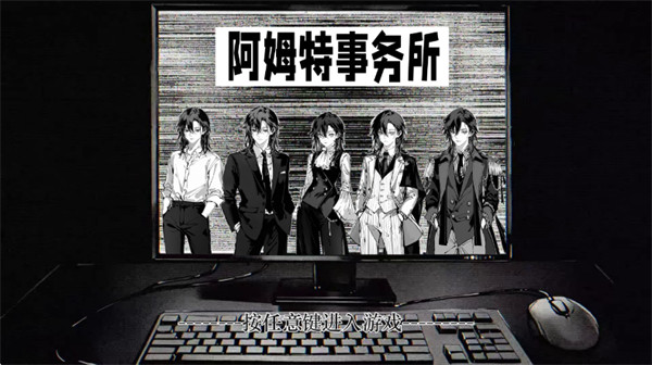 阿姆特事务所手机版 阿姆特事务所手机版