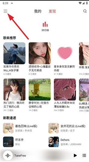 TuneFreeNext最新版本下载 TuneFreeNext最新版本下载