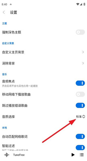 TuneFreeNext最新版本下载 TuneFreeNext最新版本下载