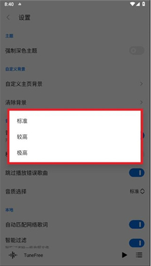 TuneFreeNext最新版本下载 TuneFreeNext最新版本下载