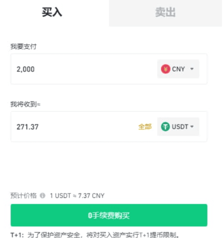 ����ڱҰ���usdt �ڱҰ���usdt���跽��