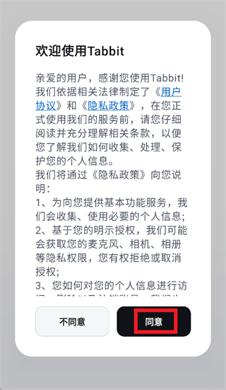 tabbit手机版 tabbit手机版